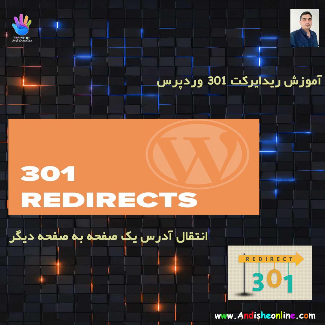 301 redirect