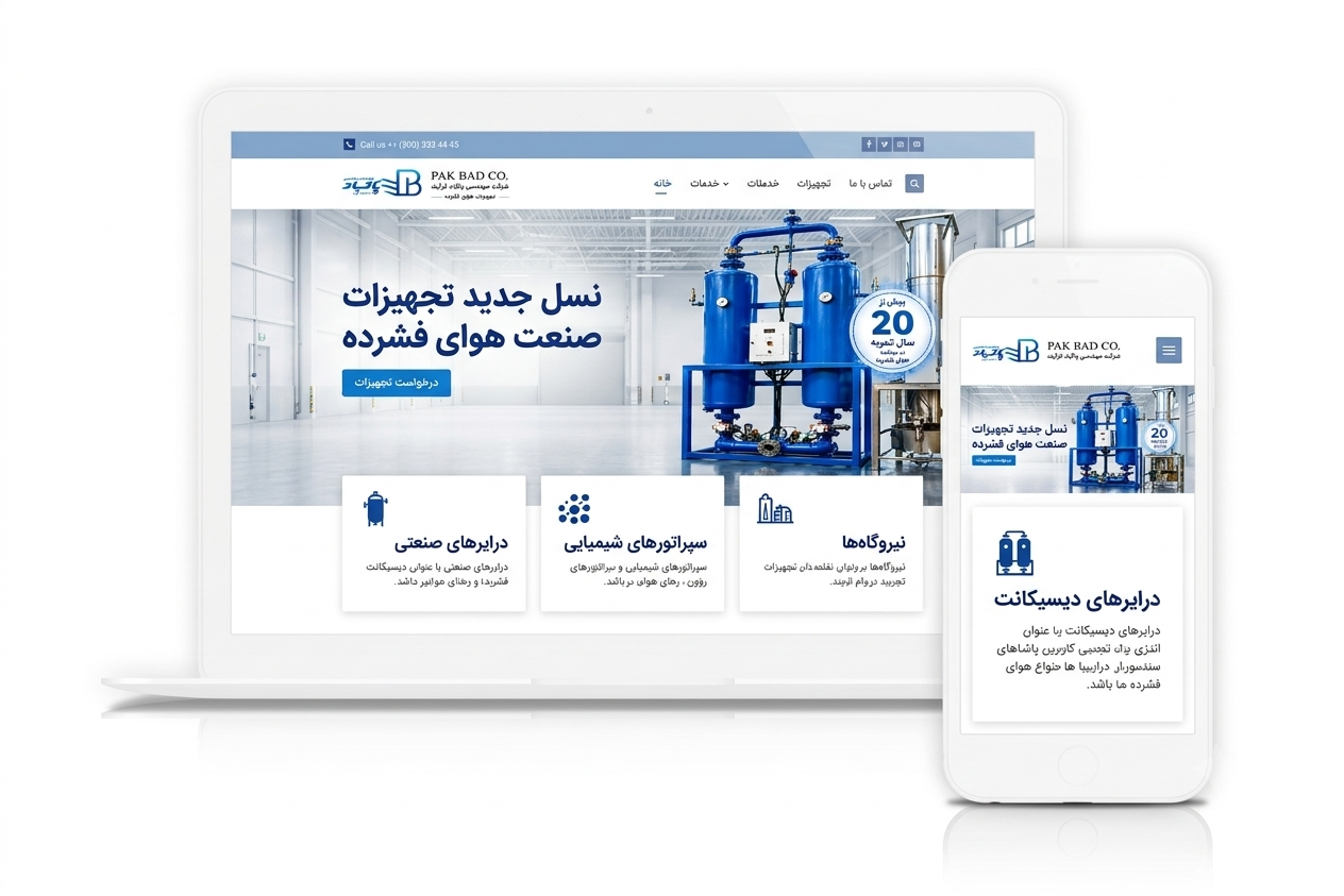 نمونه کار ایرج تکنیک