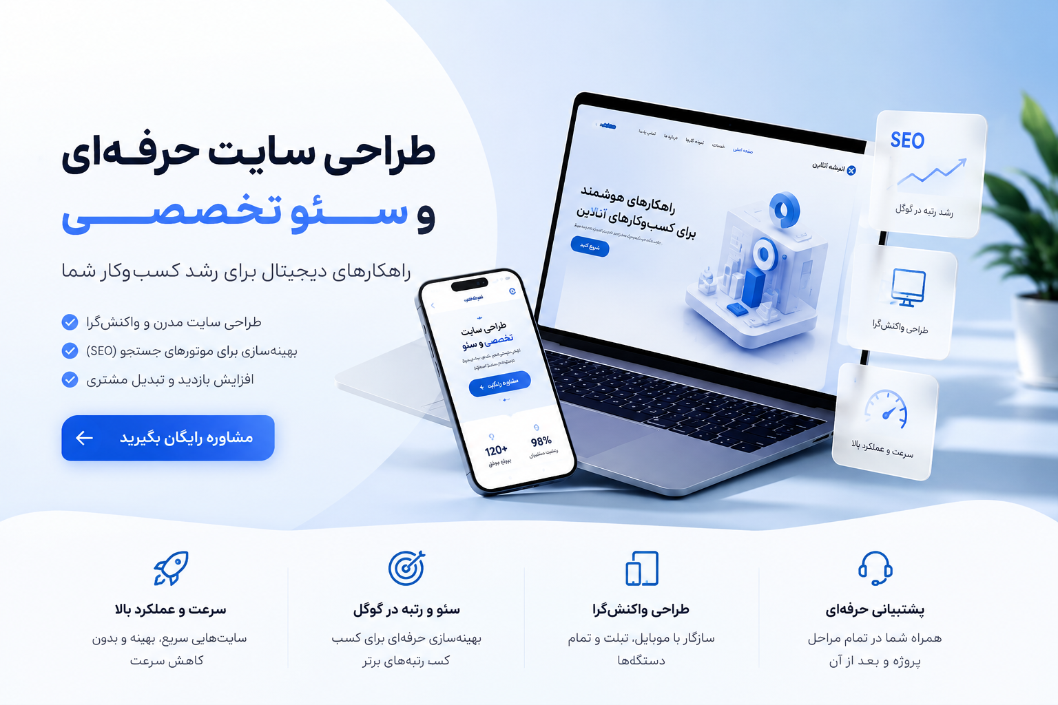 طراحی سایت اندیشه آنلاین
