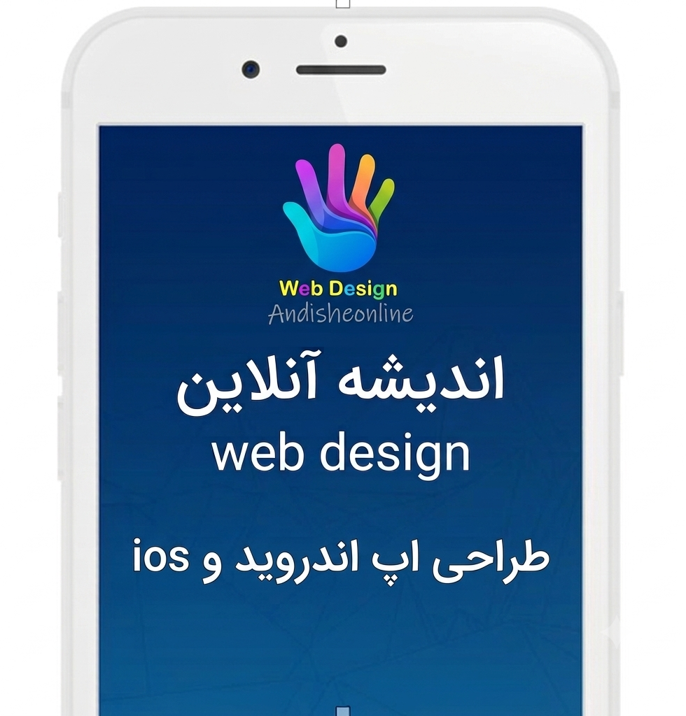 طراحی سایت اندیشه آنلاین