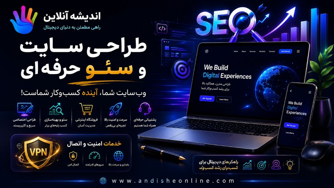 طراحی سایت اندیشه آنلاین