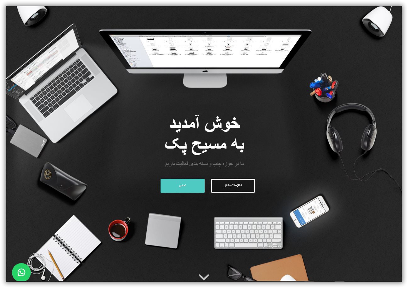 نمونه کار اندیشه آنلاین آموزشی