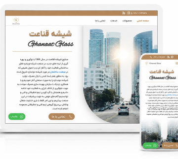 نمونه کار اندیشه آنلاین شرکتی