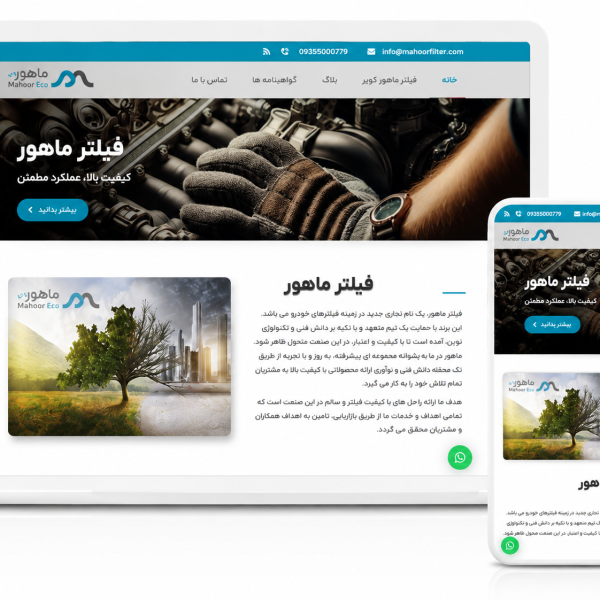 نمونه کار اندیشه آنلاین شخصی