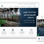 نمونه کار اندیشه آنلاین شرکتی