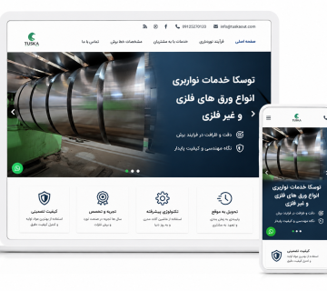 نمونه کار اندیشه آنلاین شرکتی
